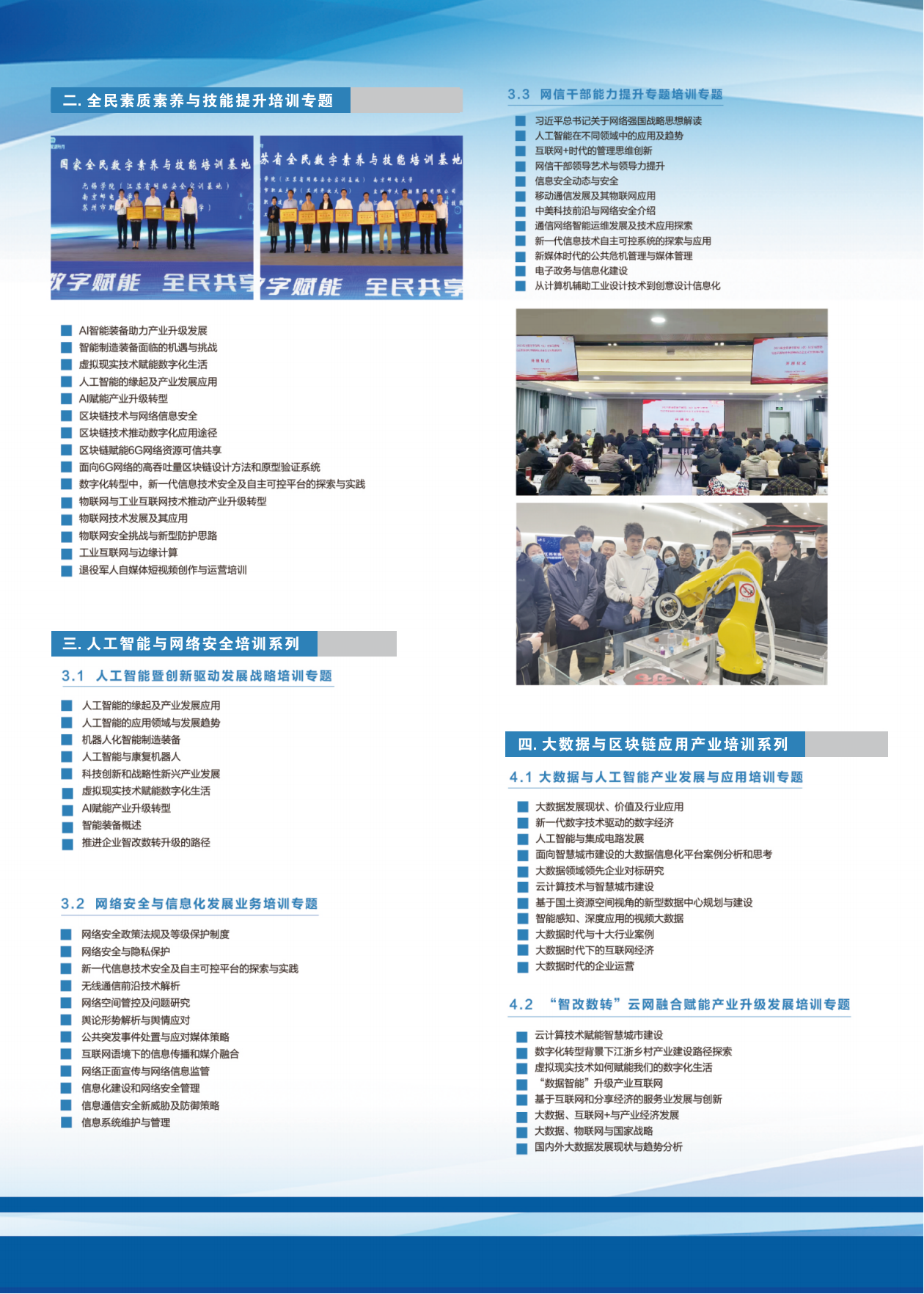 永利集团88304官网